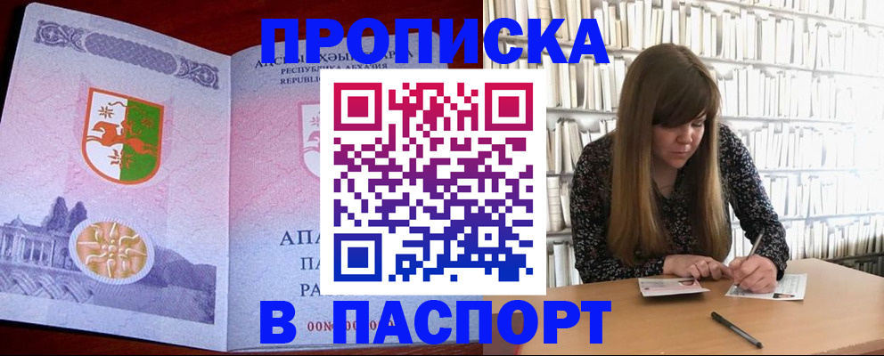 временная регистрация поиск в Искитиме
