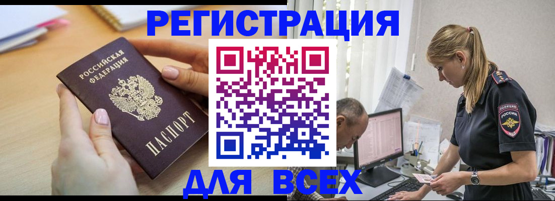 где прописаться в Искитиме